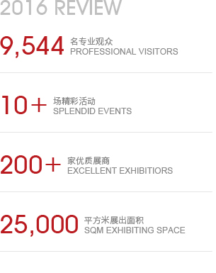 2017成都国际酒店用品及餐饮博览会,简称 HOTELEX Chengdu,是上海博华国际展览有限公司在2014年创立。
