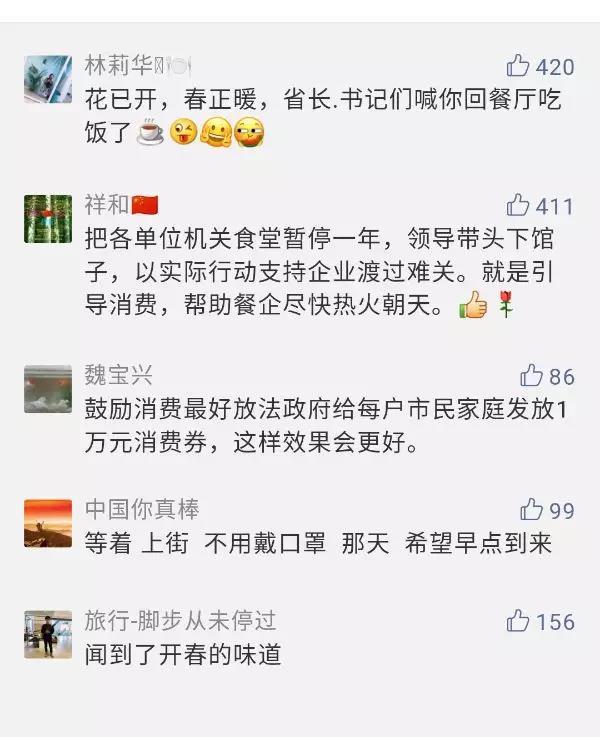 餐饮,快了!国家部委和各地频频出政策,餐饮复苏全面加速!