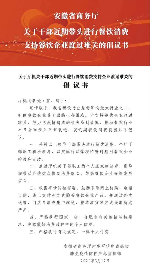 餐厅,赞!14省市领导带头到餐厅吃饭,为餐饮业加油打气!