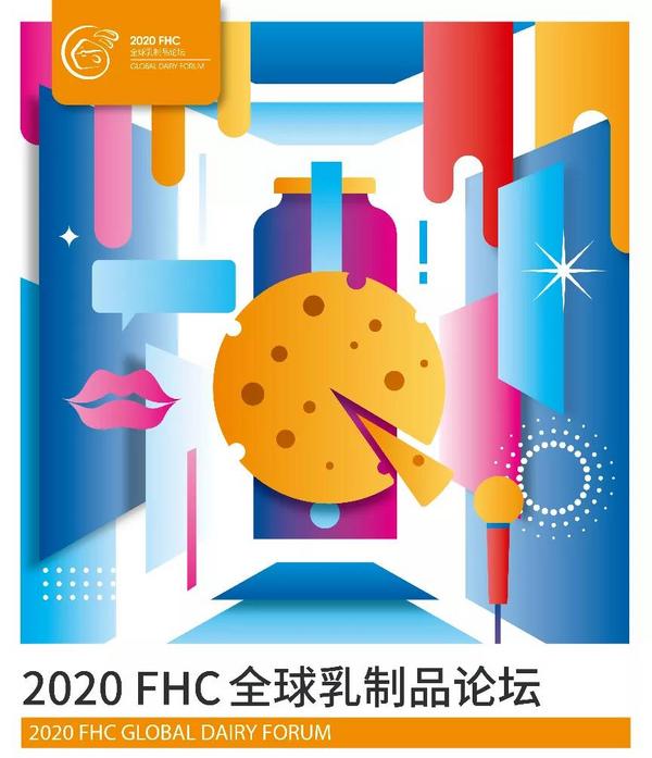 金秋,美食季,FHC,精彩,相约金秋美食季～「2020FHC上海环球食品展」多重精彩抢先看！