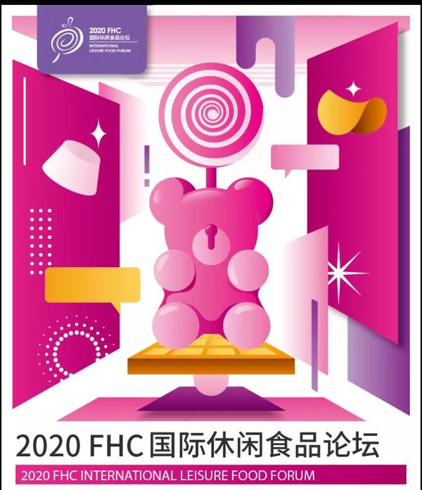 金秋,美食季,FHC,精彩,相约金秋美食季～「2020FHC上海环球食品展」多重精彩抢先看！